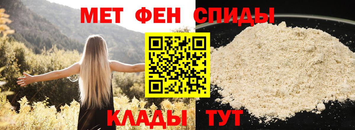 АМФЕТАМИН 97% Большой Камень