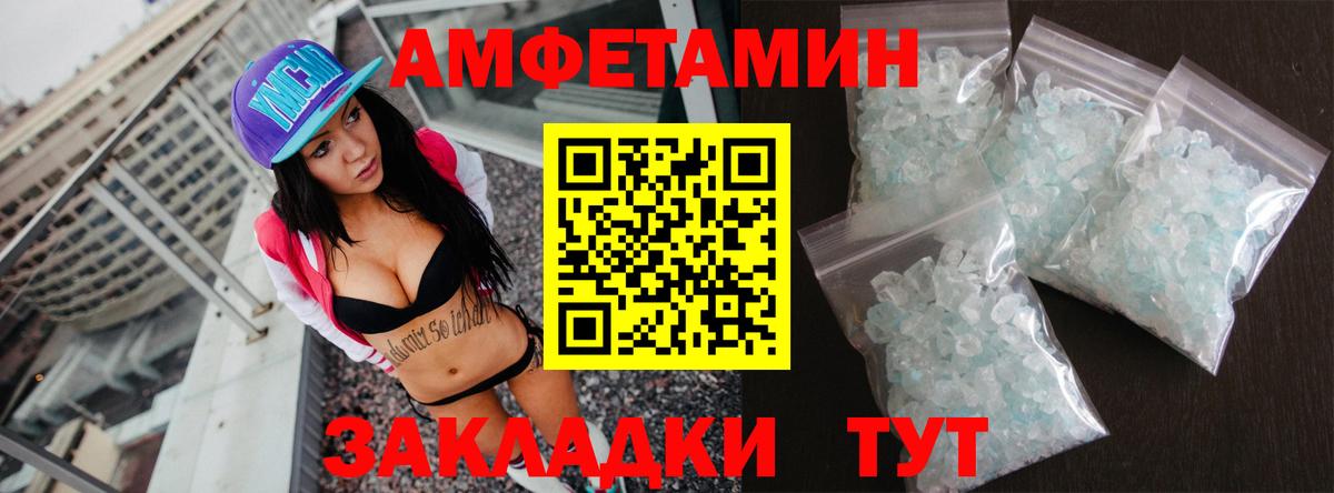 Amphetamine  Вход с VPN  маркетплейс какой сайт  АМФ 98%  Большой Камень 