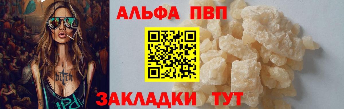 А ПВП крисы CK Большой Камень