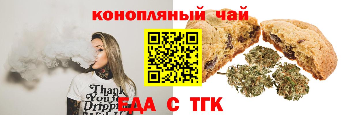 Canna-Cookies марихуана  Вход с VPN  Большой Камень 