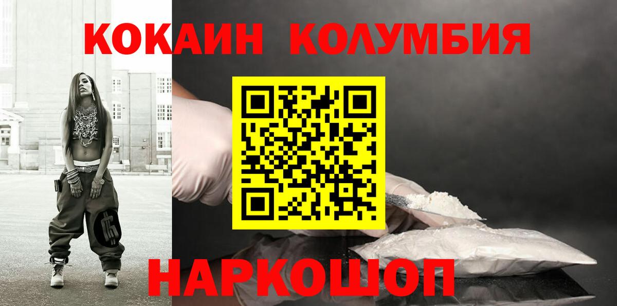 КОКАИН Эквадор Большой Камень