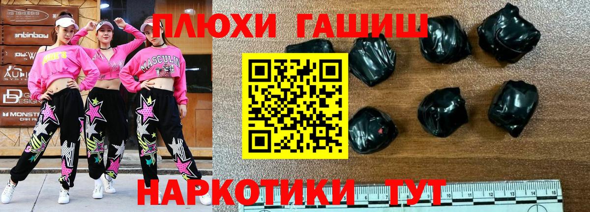 ГАШ индика сатива Большой Камень