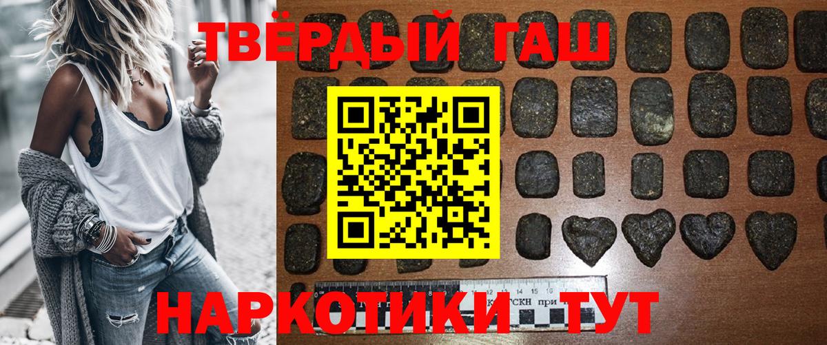 Большой Камень  ГАШ ice o lator  Гашиш Изолятор  Вход с VPN 