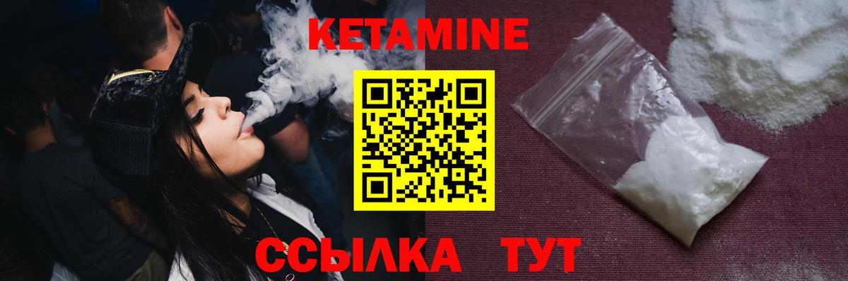 Кетамин VHQ  blacksprut сайт  Большой Камень  Вход с VPN  КЕТАМИН ketamine 