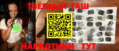 гашишное масло Шебекино