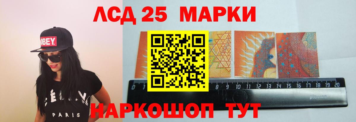 Лсд 25 экстази ecstasy Большой Камень