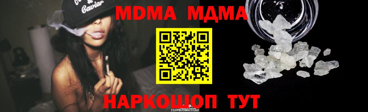MDMA VHQ Большой Камень
