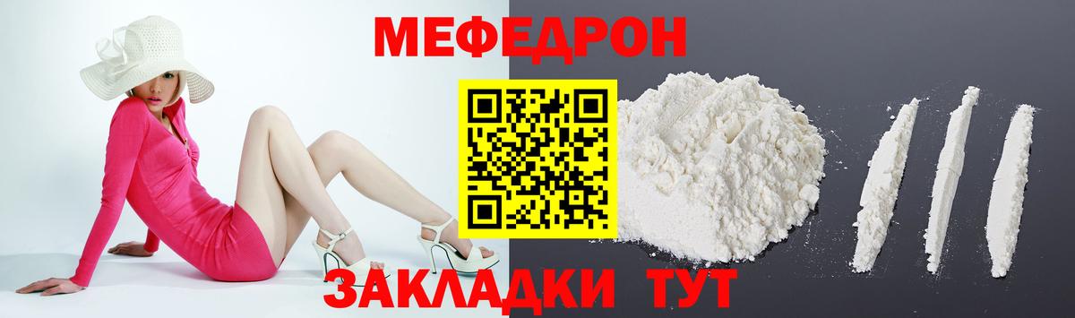 Большой Камень  цена наркотик  МЯУ-МЯУ 4 MMC  МЯУ-МЯУ  Вход с VPN  Мефедрон мука  Меф 