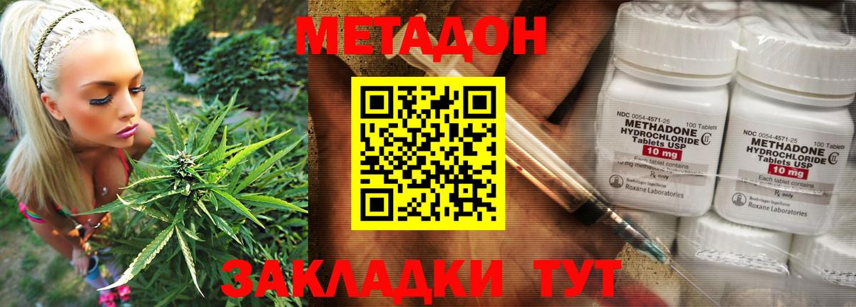 Метадон methadone  omg вход  Большой Камень  МЕТАДОН methadone  Вход с VPN 