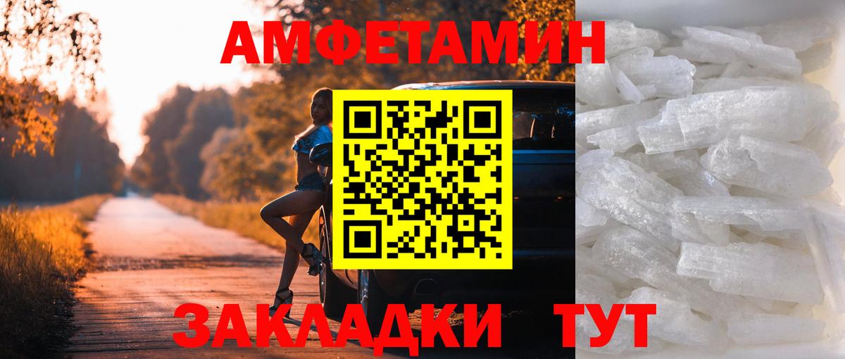 Метамфетамин мет Большой Камень
