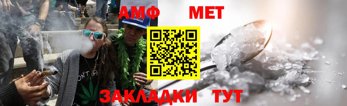 Большой Камень  МЕТАМФЕТАМИН Methamphetamine  Вход с VPN  Первитин  МЕТАМФЕТАМИН Methamphetamine 