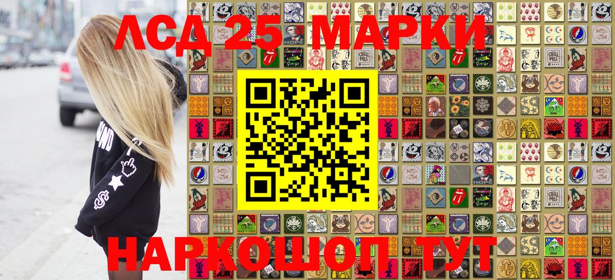Большой Камень  Марки 25I-NBOMe  Вход с VPN  Марки N-bome 1,5мг  купить   Марки N-bome 1,5мг 