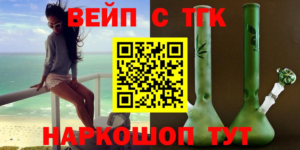 ТГК THC oil Большой Камень